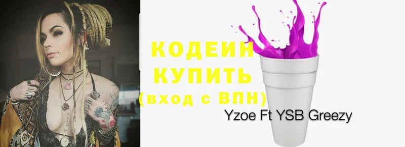 omg вход  как найти закладки  Ладушкин  Codein Purple Drank 