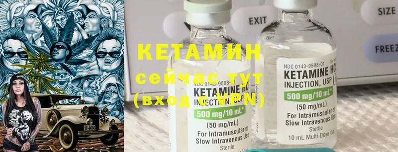 Кетамин ketamine  купить наркотики цена  Ладушкин 