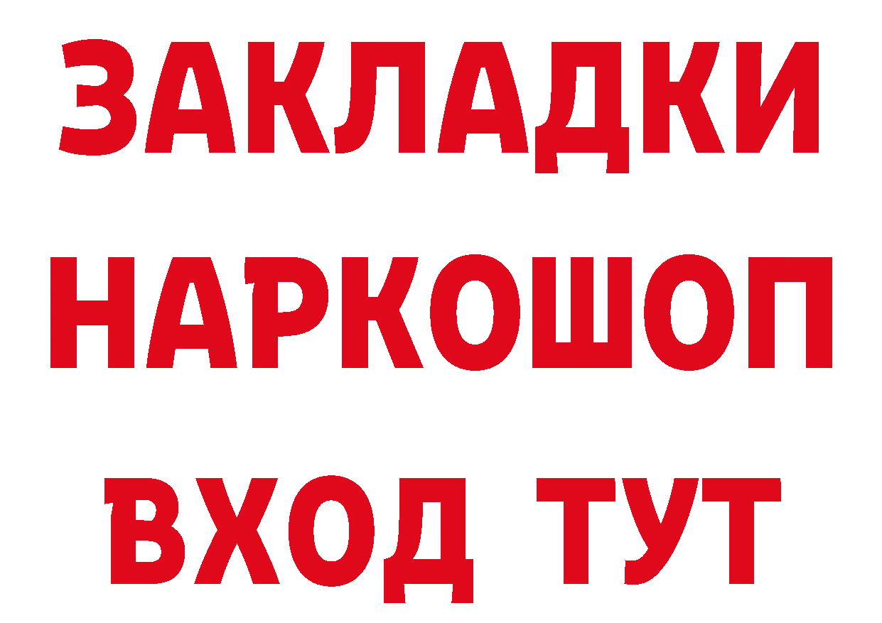 ГАШ Изолятор ТОР даркнет hydra Ладушкин